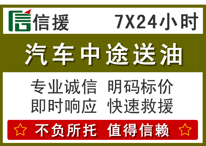 开鲁送油.png