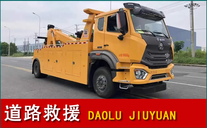 开鲁道路救援汽车送水