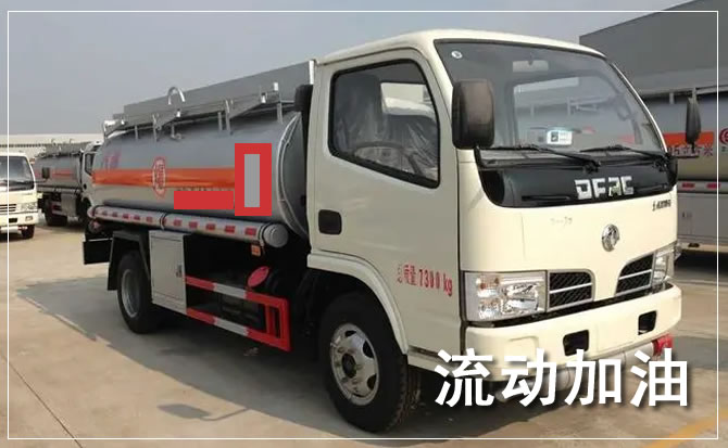 开鲁道路救援汽车送机油