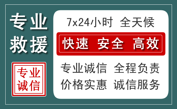 开鲁汽车救援送柴油