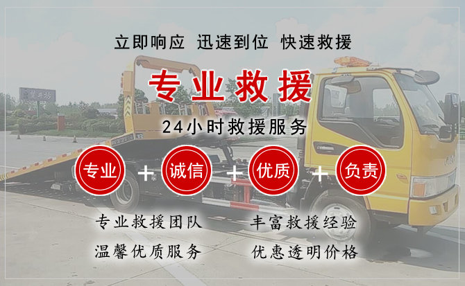 开鲁汽车中途送油救援电话 开鲁汽车中途送油救援电话